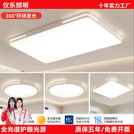 2025新款客厅灯现代简约卧室灯全光谱护眼超薄吸顶灯中山灯具批发