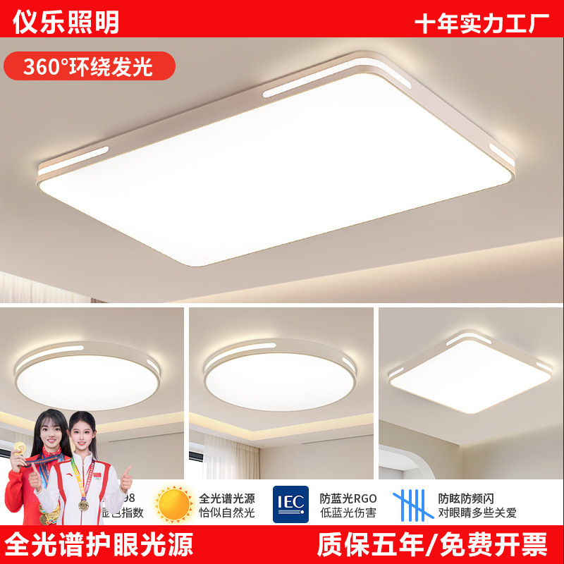 2025 new living room lamp modern simple bedroom lamp full spectrum eye protection ultra-thin ceiling lamp Zhongshan lamps wholesale