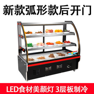 Cold Dish Cake Refrigerated Storage Cabinet Commercial Braised Meat Ordering Cabinet Skewers Barbecue Duck Neck Cooked Food Braised Dish Display