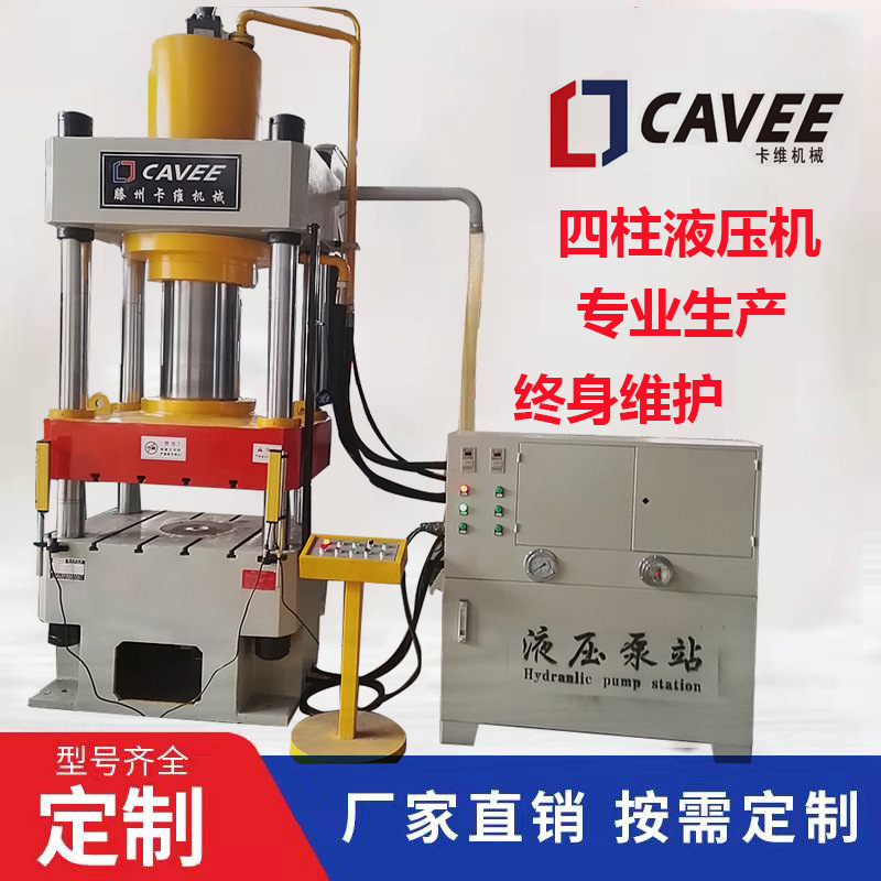 伺服液压机100吨三梁四柱油压机200吨高精度伺服系统压力机