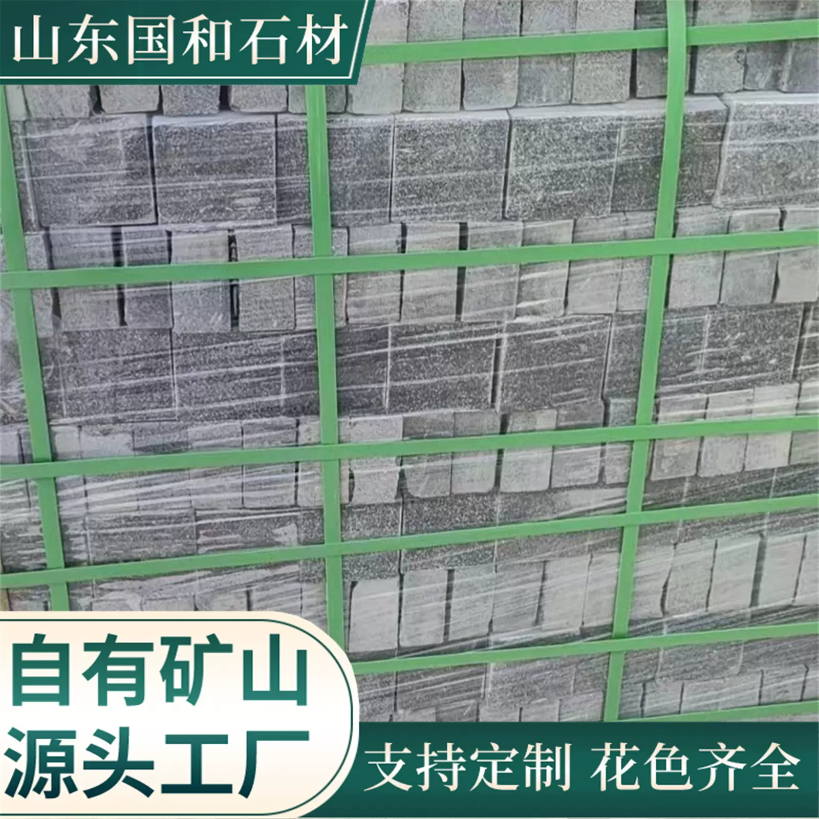 花岗岩芝麻黑马蹄石 公园广场汀步石大理石地铺石防滑河道坡道石