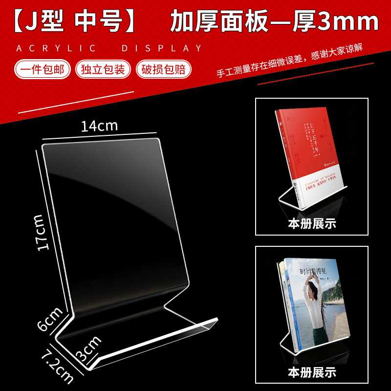 Estante de exhibición de acrílico estante de zapatos soporte de libro transparente soporte de libro soporte de teléfono móvil soporte de escritorio soporte de libro