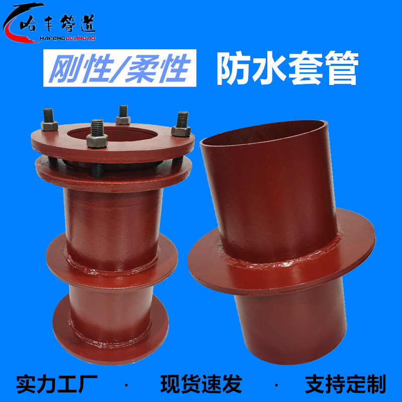 304 Stainless Steel Rigid Waterproof Casing People Anti-Seepage Ventilation Casing Ab Type Flexible Waterproof Casing