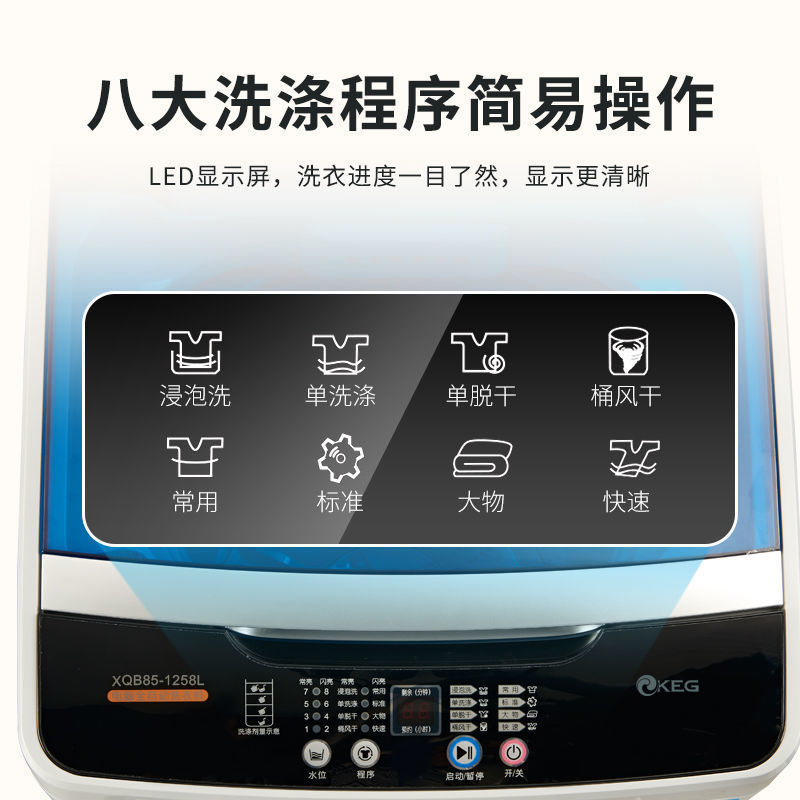 6家用节能大容量宿舍小型一体8kg租房洗脱波轮洗衣机全自动韩电