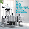 Guangzhou factory supply vacuum Emulsifier Cut Cosmetics equipment Emulsifier