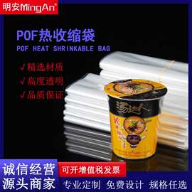 POF收缩袋定制塑封透明平口袋子pof收纳包装胶袋东莞源头厂塑料袋