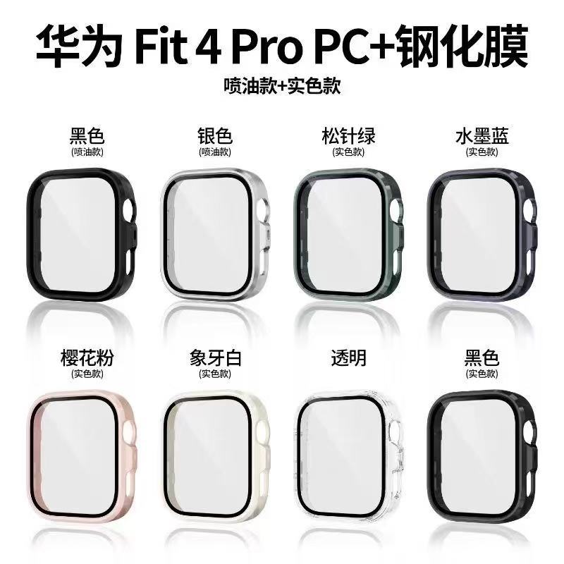 New model suitable for Huawei fit4 pro watch case PC case + shell…