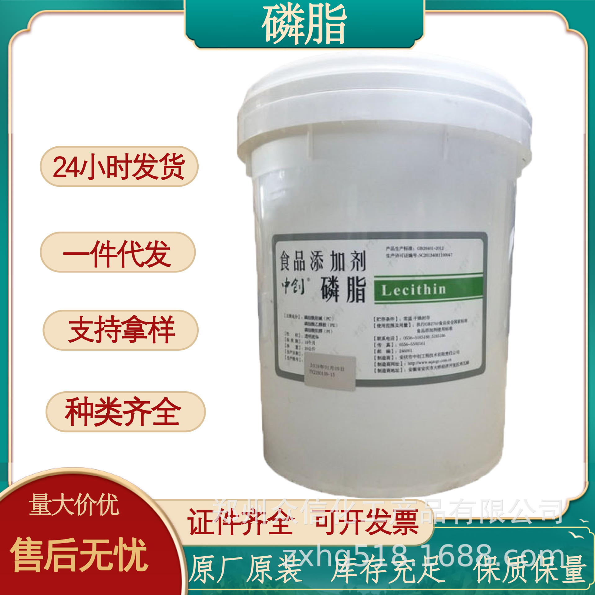 中创食品级透明大豆卵磷脂油营养强化剂乳化剂量大价优品牌可选
