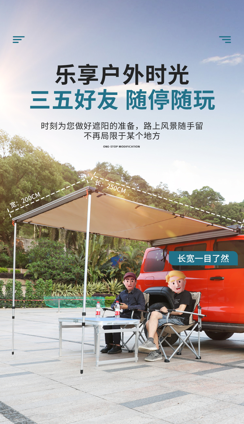 Tank 300 Outdoor Side Tent Roof Rack Sun Protection and Rainproof Car Hard Shell Side Tent Awning Camping Whistle Celebration