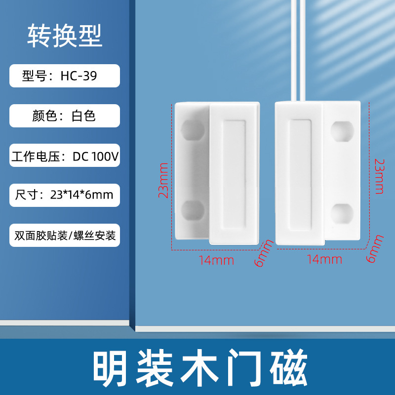 ドア磁気スイッチアラーム、磁気誘導盗難防止装置、表面実装窓、木製家庭用有線警告装置、クロスボーダー常開/常閉|undefined