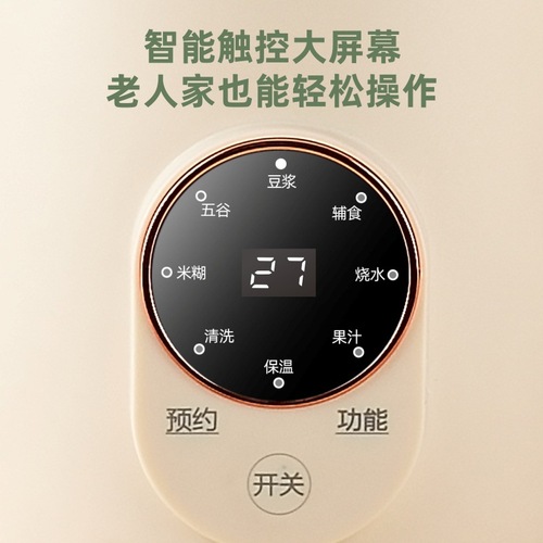 Factory Wholesale Multifunction Home Use Scheduled Smart Soft Sound Filterless Heating Blending Machine Fully Automatic 1.2L Soy Milk Maker