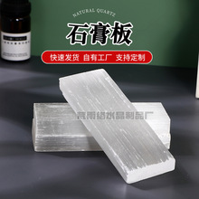 天然摩洛哥透石膏棒摆件亚硝酸盐白色猫眼石矿物晶体石膏板片批发