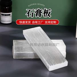 天然摩洛哥透石膏棒摆件亚硝酸盐白色猫眼石矿物晶体石膏板片批发