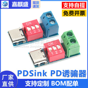 PDSink PD�T�_�� QC PD���yԇ����{늉� 5~20V�ܴa�{��