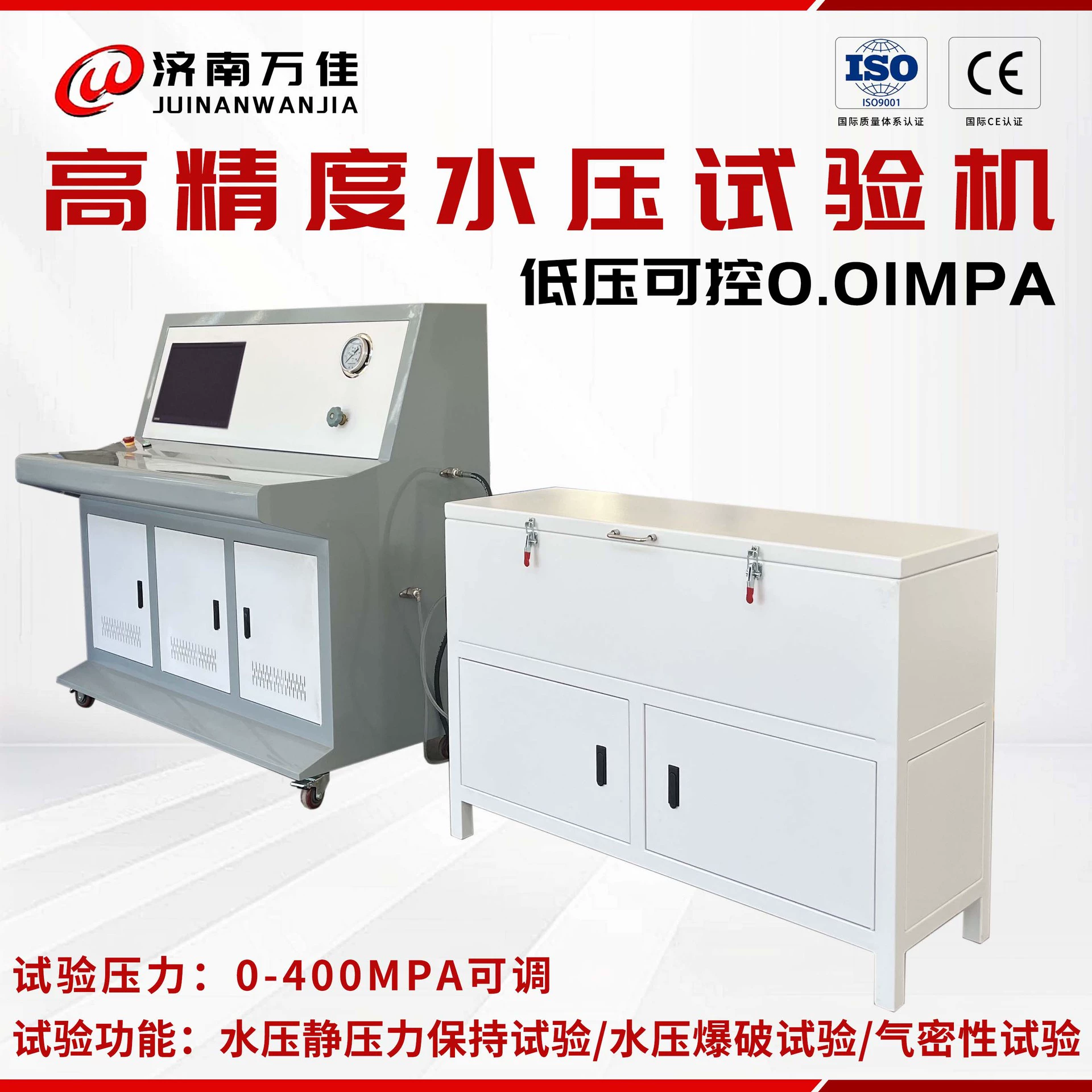 Заводская прямая продажа: машина для испытания взрывозащищенных светильников, машина для испытания прочности цилиндров водоочистителей, машина для испытания водяного давления