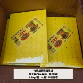 宗教法器;纸扎祭祀用品;纸质工艺品