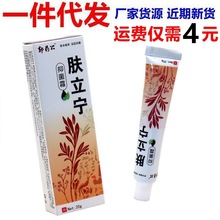 郭药公肤立宁白云山敬修堂抑菌霜大腿内侧私处皮肤止痒膏外用