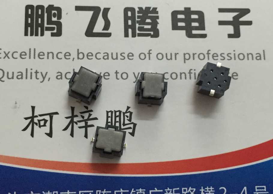 SMK 无声硅胶轻触开关6