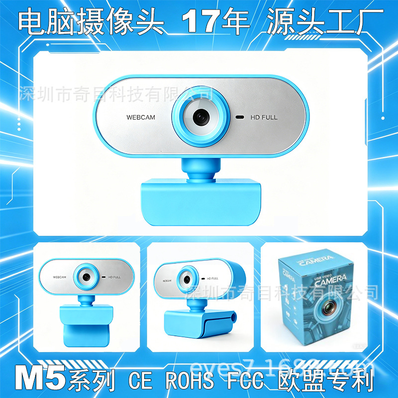 小号 高清摄像头 1080P 2K带麦克风 网课摄像头 直播会议摄像头