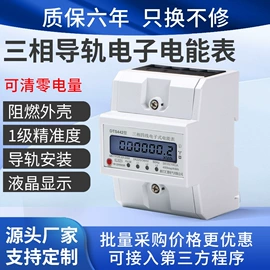 电能仪表;功率测量仪表;水表