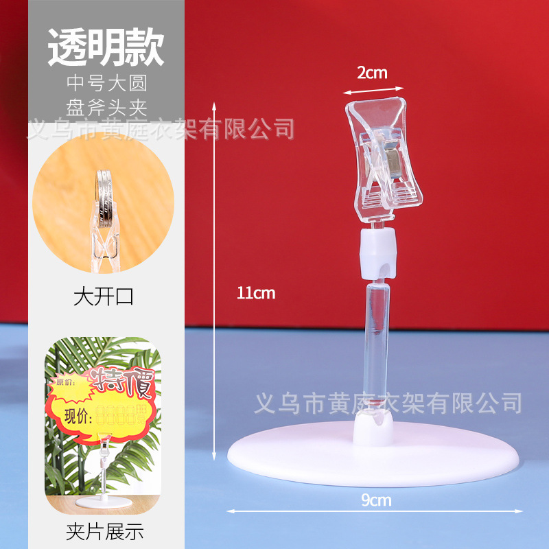 店スーパーPOPラベル価格表展示クリップ親指プラスチック機械クリップ広告クリッププラスチッククリップ|undefined