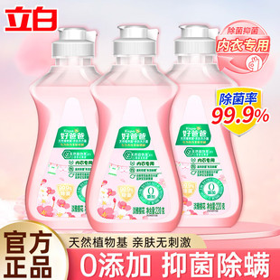 Libai Laundry Liquid Underwear and Underwear Special Antibacterial Detergent Blood Stain and Skin-Friendly Laundry Lotion genuine goods