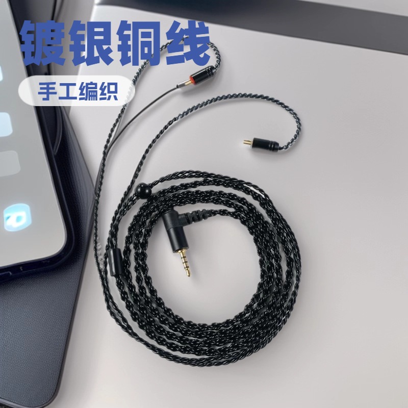 4镀银黑色款2.5mm/3.5mm/4.4mm弯插麻花编织耳机线升级手工编织