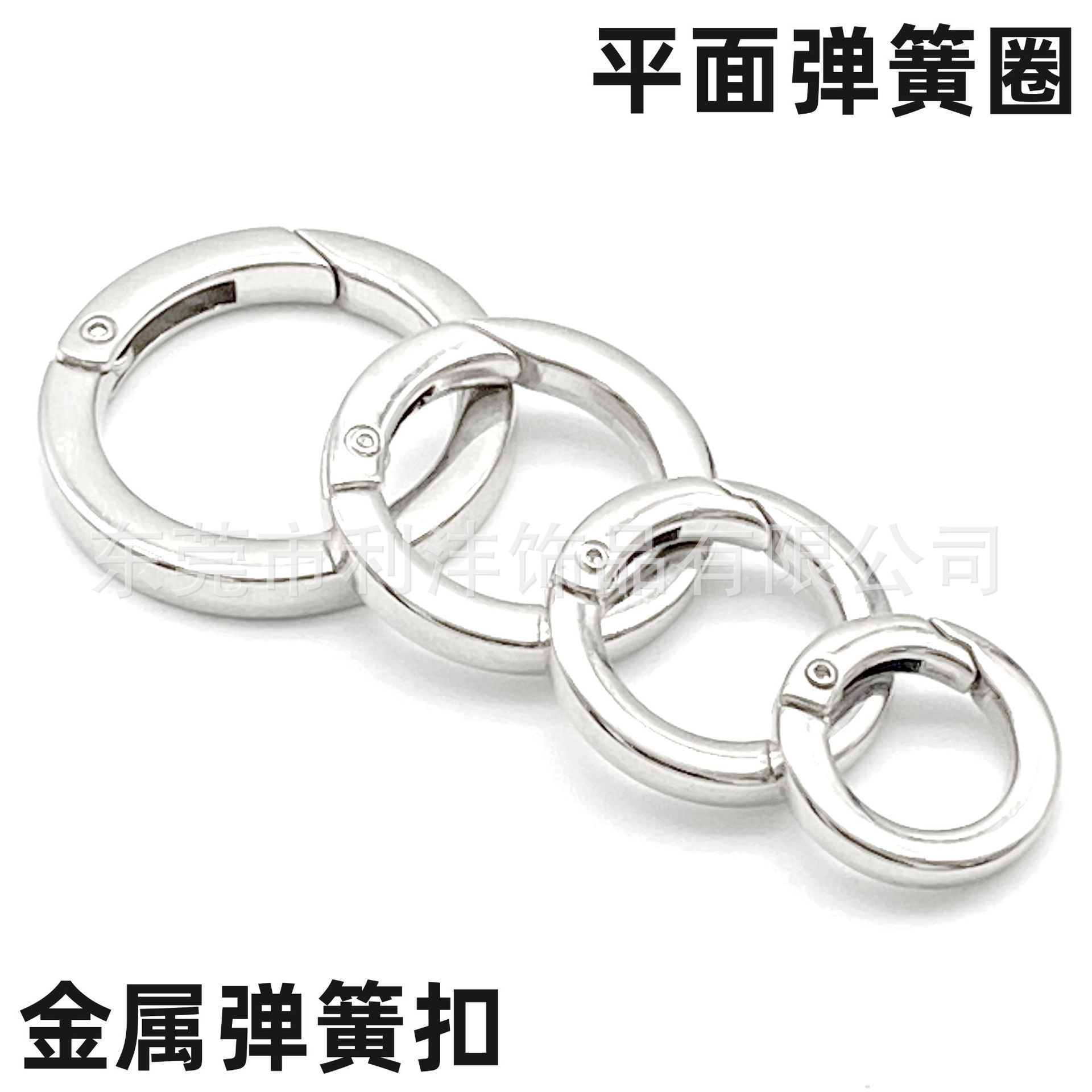 锌合金方线弹簧圈平面活动钥匙圆环弹簧扣圆形扣挂件箱包装饰配件