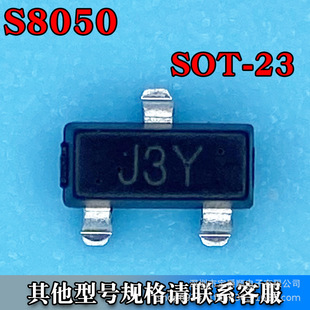 S8050 SOT-23 ���w���O���NƬ NPN 25V 500MA �zӡJ3Y ��������