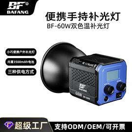 补光灯;摄影摄像器材;运动摄像配件