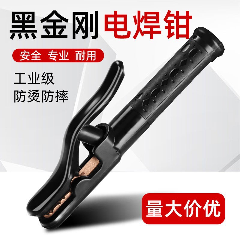 黑金钢电焊钳纯铜800A紫铜电焊钳工业不烫手加厚焊接绝缘手持电焊