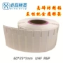rfid易碎柔性物品标签