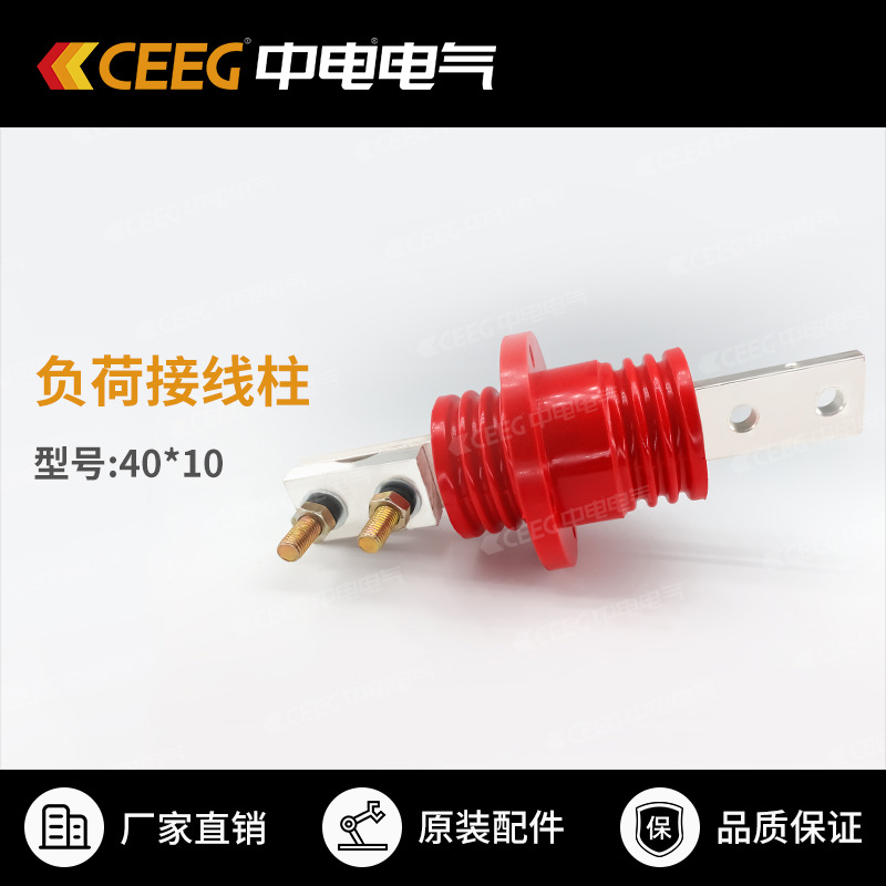 【原厂配件】G100(3300V)/D150(1140V)负荷连接线 CEEG中电电气
