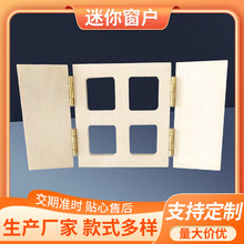 定 制娃娃屋迷你窗户小家具模型玩具儿童益智玩具素胚装饰模具