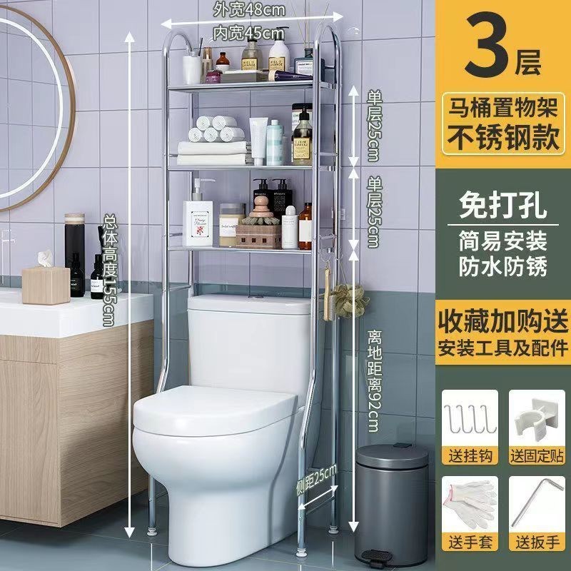 トイレの上に置くバスルーム収納ラック、床置きトイレ、パンチングなしの洗濯機収納、バスルーム収納ラック|undefined