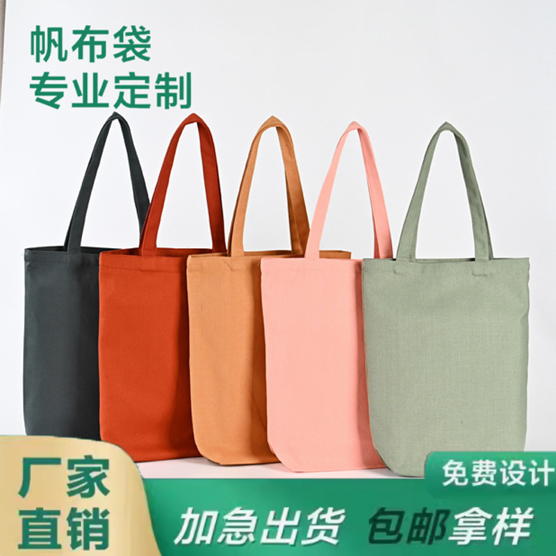 帆布袋logo棉布袋订做购物袋彩色宣传广告加厚覆膜手提袋来图定制