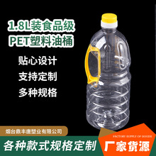 �ܷ�������ϙ���ͰԴ�^�S�����l1.8L���ϻ�����ͰPET��Ͱ�� ��