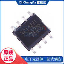 XPT4871 SOP-8 3W单声道AB类音频功放 兼容LM4871 矽普特原装