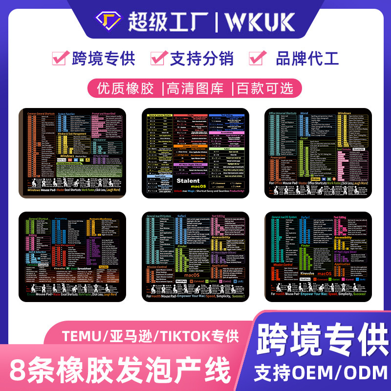 跨境专供外贸热销快捷键鼠标垫小号加厚键盘垫个性话防滑来图定制|undefined