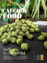 DH大颗粒仙人掌高钙陆龟粮丝兰牧草纤维防隆背苏卡红腿赫曼