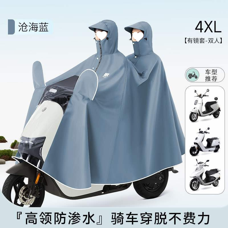 全燕电动电瓶摩托车雨衣双人人男女加大骑行长款全身批发包邮代发|undefined