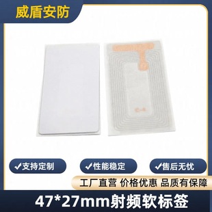Rf Radio Frequency Anti-Theft Label 47*27 Barcode/Blank Soft Label Rf System Anti-Theft Special Soft Label for Goods