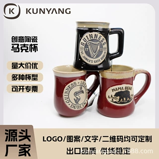 工厂定制复古浮雕大容量陶瓷啤酒杯创意印刷logo马克杯酒吧杯子