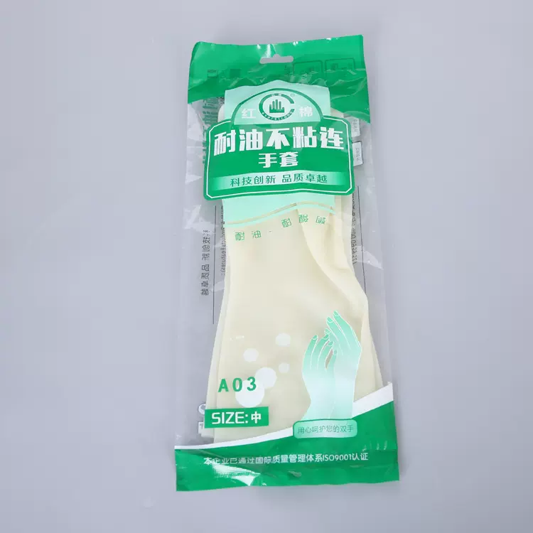家用丁晴手套手套耐油防水不沾连 耐酸碱丁晴家用洗菜家用手套