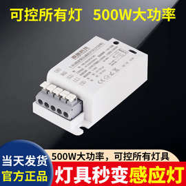 大功率微波雷达感应开关楼道吸顶灯延时开关声控人体感应器智能