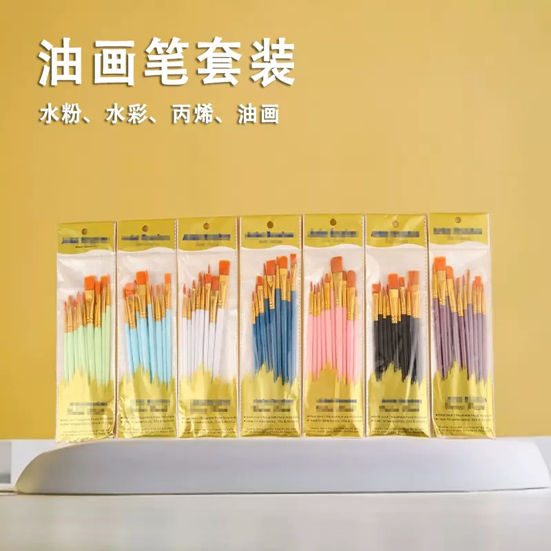 跨境亚马逊10支珠光塑料杆油画笔套装 美术水彩手绘画画油画套装