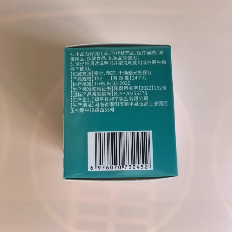 黄辅堂颗粒清肌眼霜嫩滑乳正品qu肤脂肪粒眼部护理一件代发|undefined