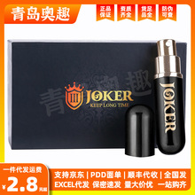 joker三代男用喷剂 男士外用液 男保健品成人情趣用品批发代发