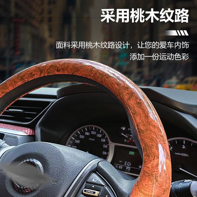 車のハンドルカバー高級感桃木ハンドルカバー新型超薄四季通用滑り止め耐摩耗車方|undefined