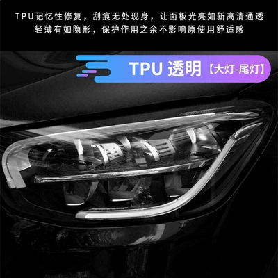 Black Warrior Tail Light Color Change — Car headlight protective film - flagship-tpu-material-colorless-and-transparent-30cm-width-x-2m-default-item